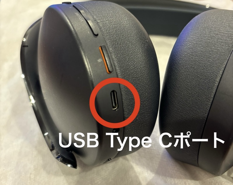 PULSE 3D ワイヤレスヘッドセットのUSB -Cポート