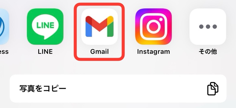 iPhoneのGmailアプリのアイコンを選択する画像