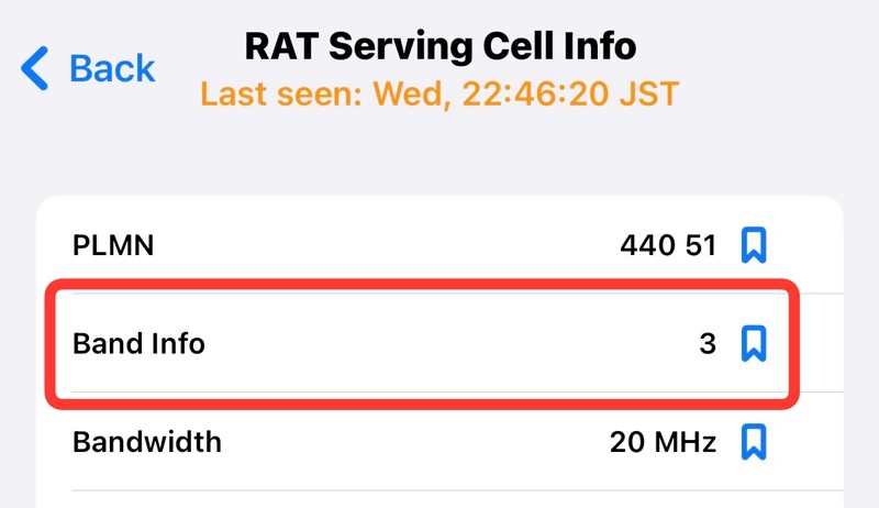 iPhoneのフィールドテストモードのメニュー（Band Info）の画像