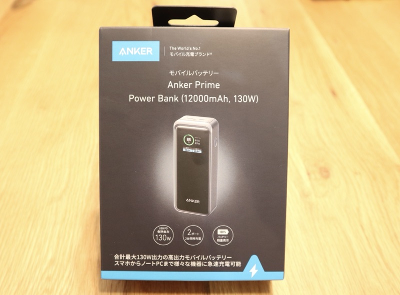 Anker Prime Power Bank(12000mAh,130W)のパッケージの画像