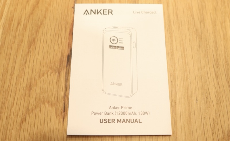 Anker Prime Power Bank(12000mAh,130W)同梱物（ユーザーマニュアル）の画像