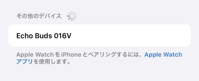 iPhoneの設定アプリの画面の画像