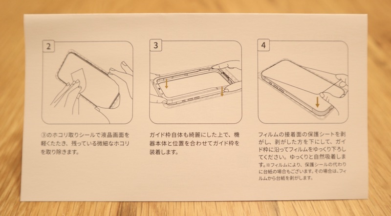 貼り付け方（手順②〜④）の画像