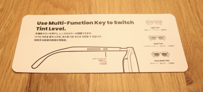 調光機能の説明書の画像